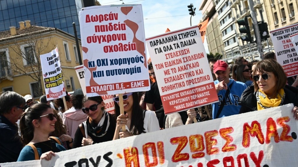 Νέο «ραντεβού» στις 9 Απριλίου έδωσαν οι εκπαιδευτικές ομοσπονδίες