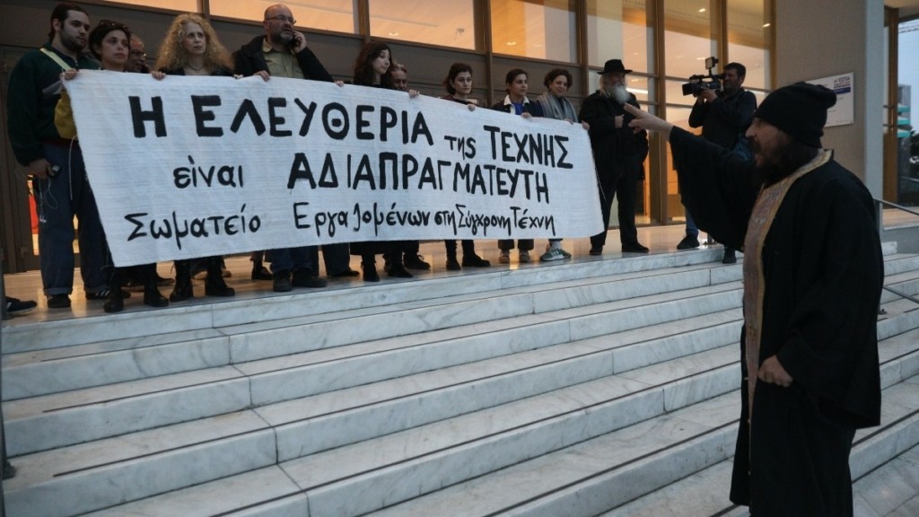 Εθνική Πινακοθήκη: Υπερορθόδοξοι προπηλάκισαν όσους διαδήλωσαν υπέρ της Τέχνης
