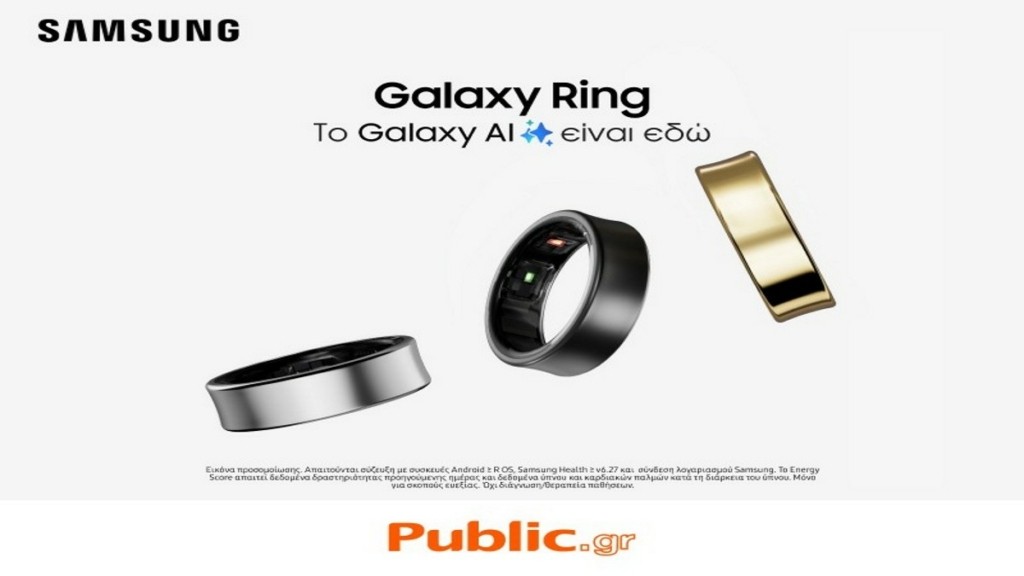 Samsung Galaxy Ring: Στα Public θα βρεις το μικρό και κομψό wearable της Samsung 