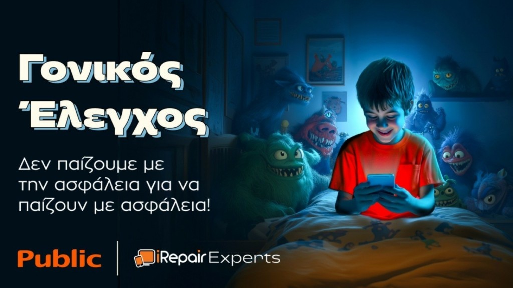 Δωρεάν Γονικός Έλεγχος στα smartphones από τα Public