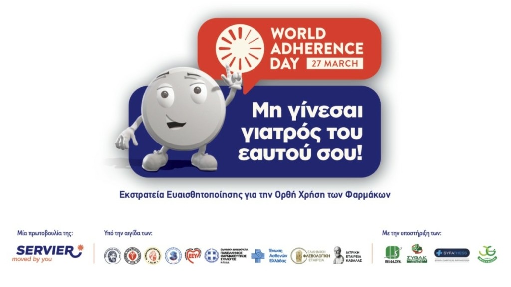 27 Μαρτίου: Παγκόσμια Ημέρα Προσήλωσης στην Αγωγή – World Adherence Day 