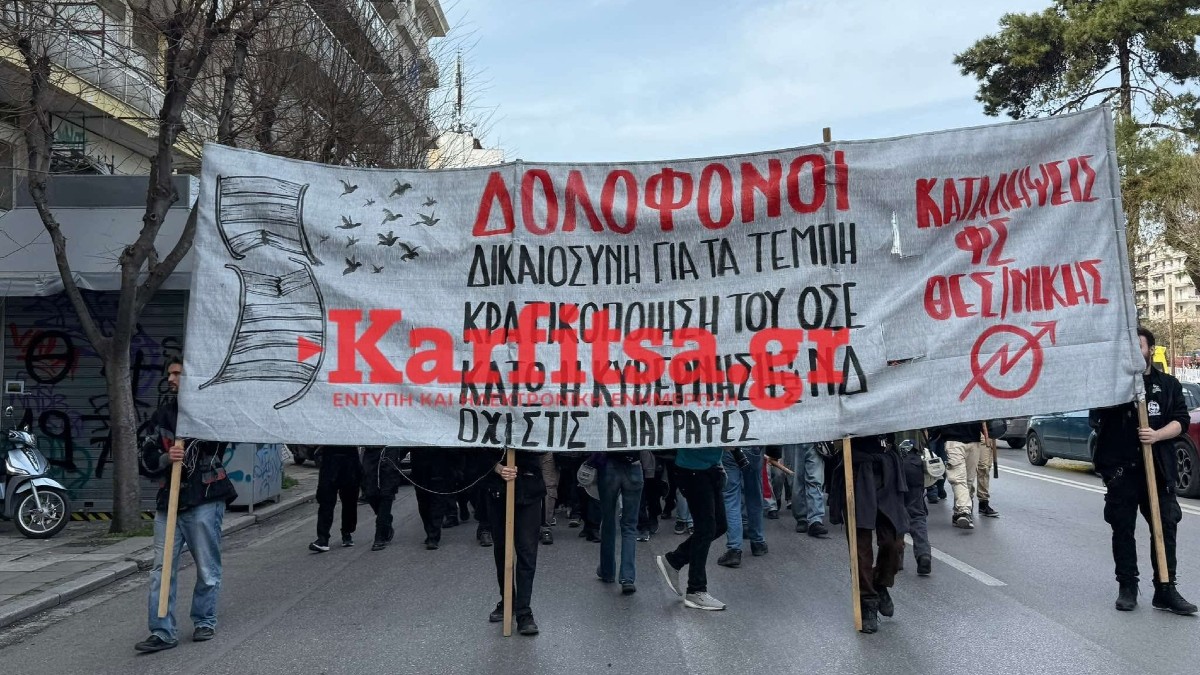 Θεσσαλονίκη Τέμπη