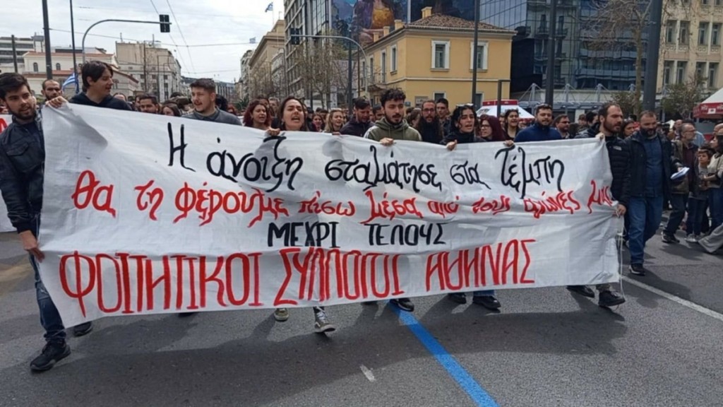 Πορεία διαμαρτυρίας για τα Τέμπη πραγματοποίησαν φοιτητές μετά την παρέλαση στο Σύνταγμα