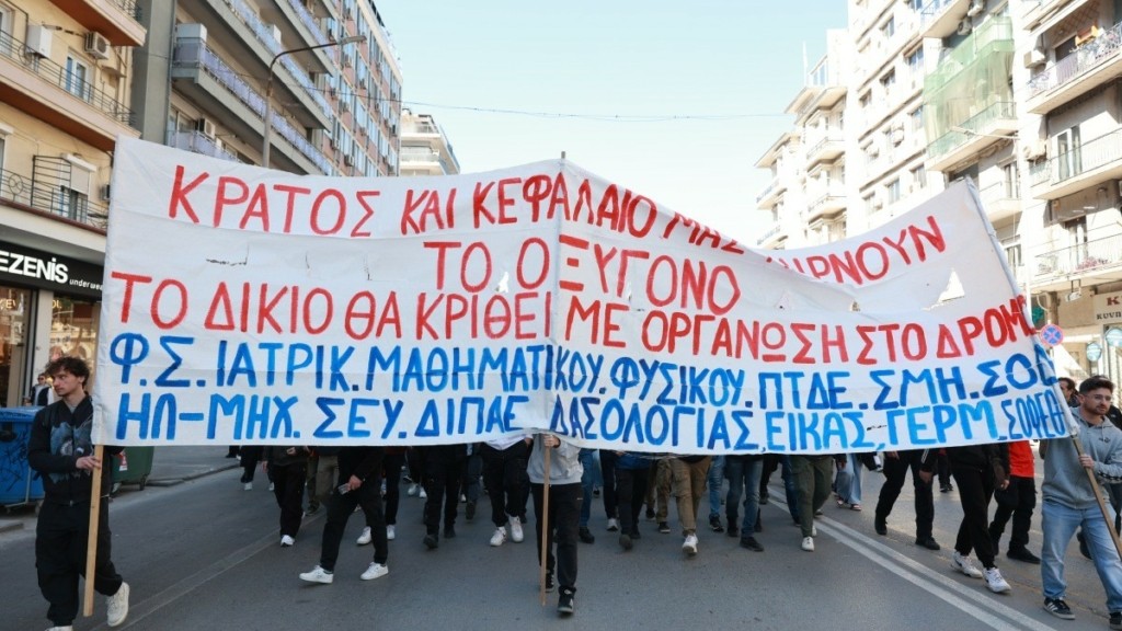 Θεσσαλονίκη: Σε εξέλιξη πορεία διαμαρτυρίας για τα Τέμπη (Φωτογραφίες)
