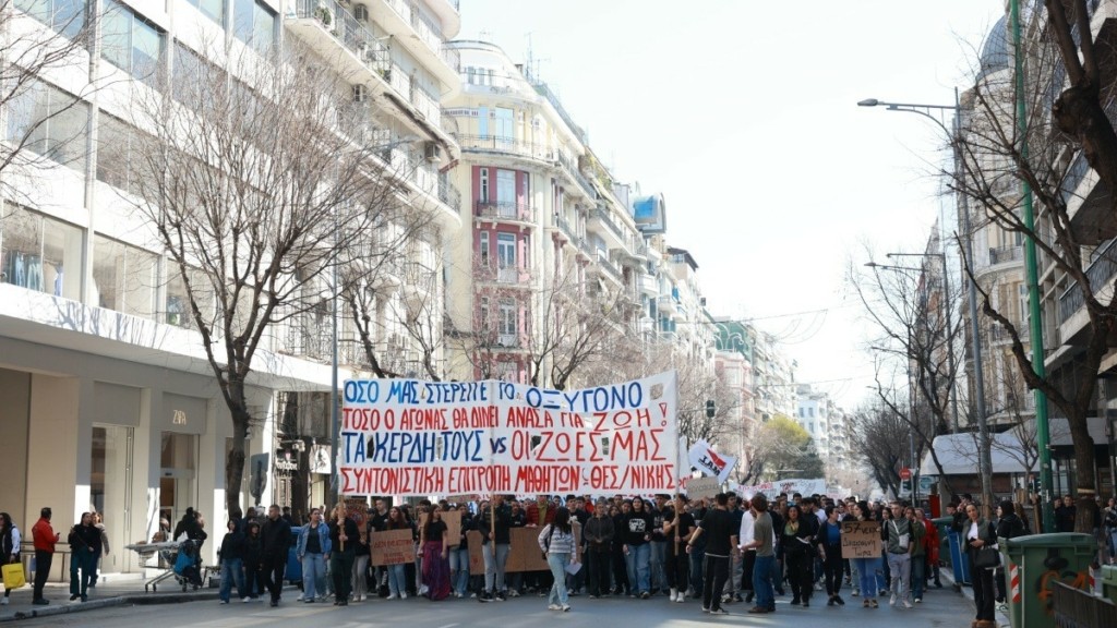 Θεσσαλονίκη: Ολοκληρώθηκε η πορεία μαθητών και φοιτητών για τα Τέμπη