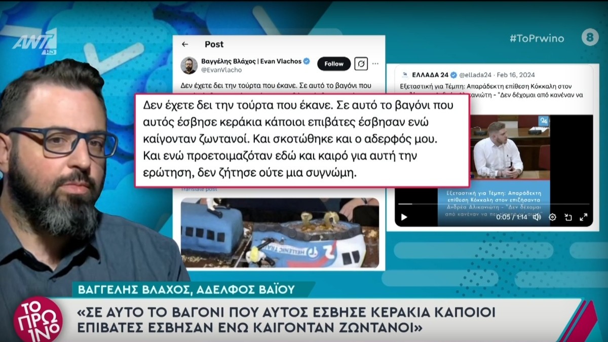 Τέμπη