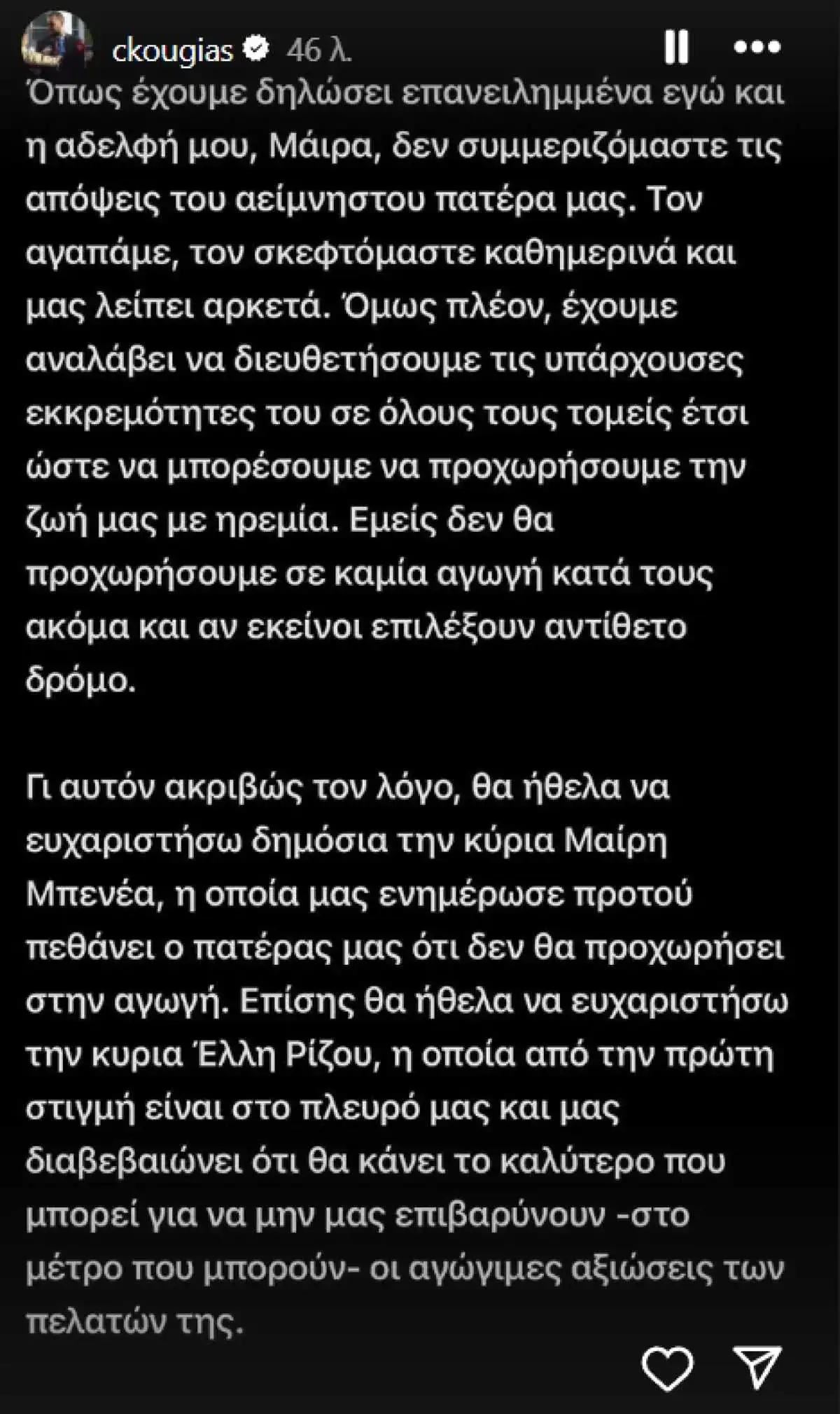 Χρίστος Κούγιας