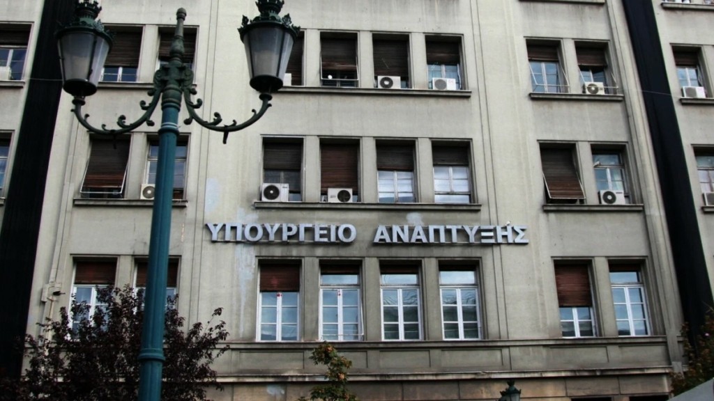 Υπουργείο Ανάπτυξης: Νέο σχέδιο απόφασης για τα Οικολογικά Επιχειρηματικά Πάρκα