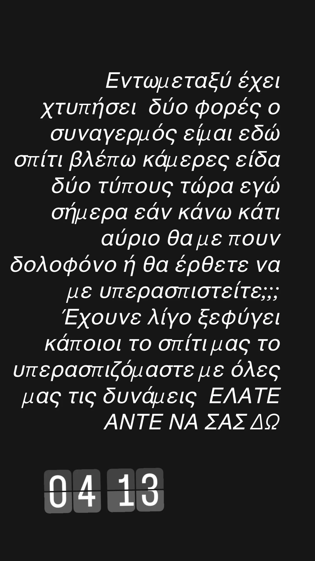 Τριαντάφυλλος