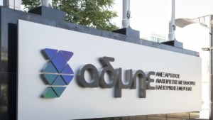 Το Ψηφιακό Κέντρο Συντήρησης του ΑΔΜΗΕ ξεκινά τη λειτουργία του