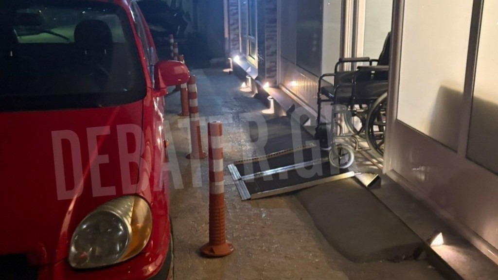 Κεφαλονιά: Καταγγελία από φυσικοθεραπευτήριο – “Συνεχίζουν να σταθμεύουν μπροστά σε μπάρες ΑμεΑ” (Εικόνες)