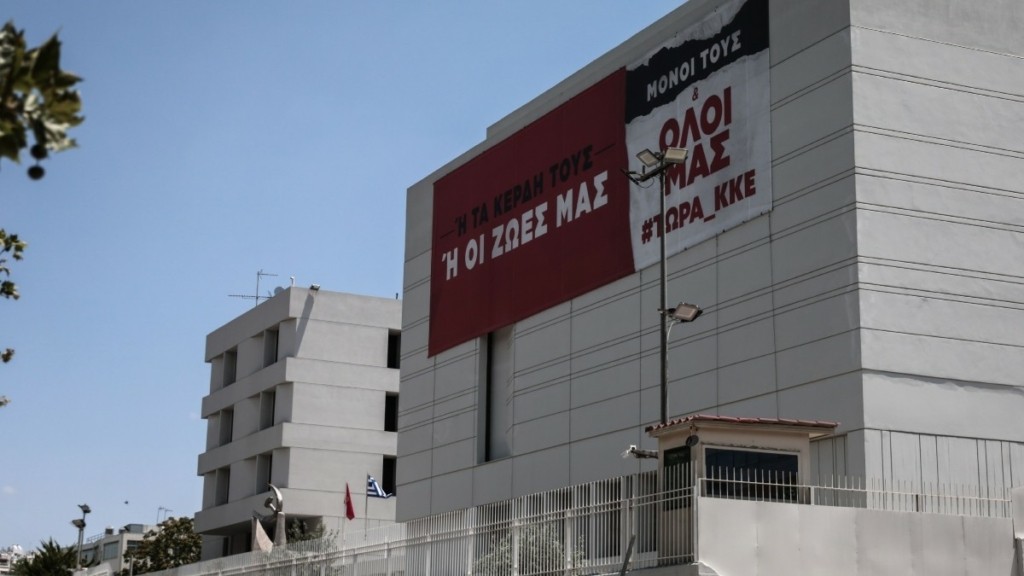 ΚΚΕ: “Η ΝΔ και όσοι ονειρεύονται πανεπιστήμια με διαγραμμένο φοιτητικό κίνημα, θα μείνουν με την όρεξη”
