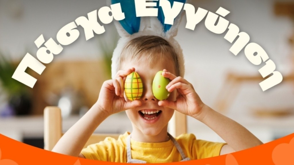 Πάσχα στα Public: Όλα άτοκα & με Εγγύηση Χαμηλότερης Τιμής!
