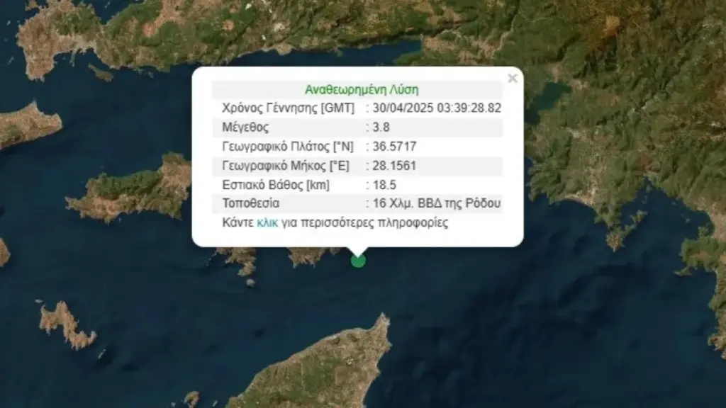 Σεισμός 3,8 Ρίχτερ ταρακούνησε τη Ρόδο