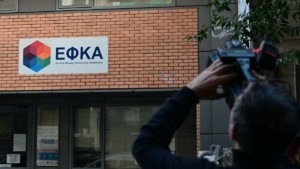 e-ΕΦΚΑ: Προσωρινά εκτός λειτουργίας το Πληροφοριακό Σύστημα «Μητρώο Πολιτών»