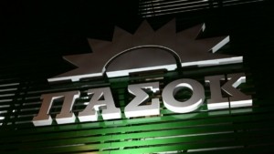ΠΑΣΟΚ: Κατατέθηκε το αίτημα για τη σύσταση ειδικής κοινοβουλευτικής επιτροπής για τη διενέργεια ποινικής προκαταρκτικής εξέτασης