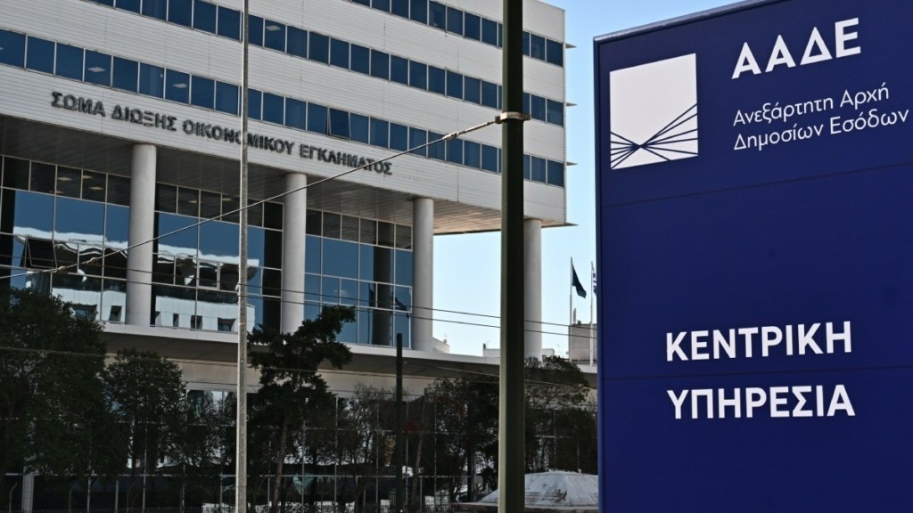 ΑΑΔΕ: Κλείνουν 10 ψηφιακές εφαρμογές για την Πρωτοχρονιά – Ο λόγος