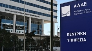 ΑΑΔΕ: Κλείνουν 10 ψηφιακές εφαρμογές για την Πρωτοχρονιά – Ο λόγος