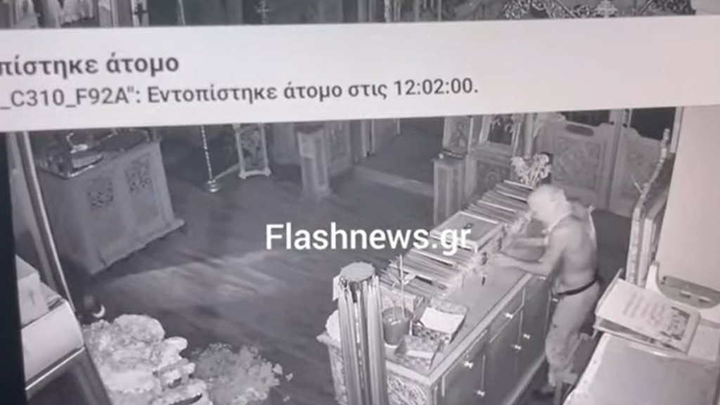 Χανιά: Διαρρήκτης εισέβαλε ημίγυμνος σε ναό και έκλεψε το παγκάρι (βίντεο)