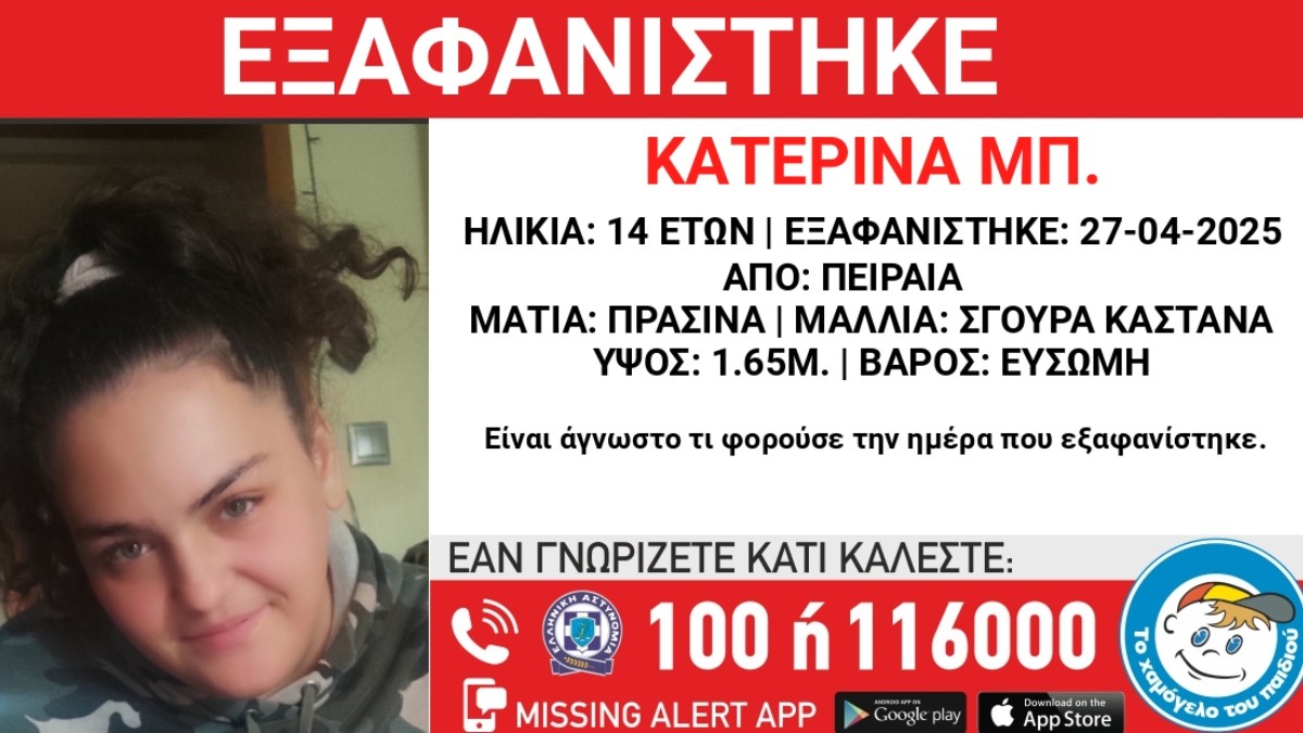 missing alert