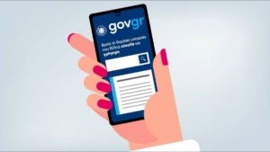 Ηλεκτρονικά η έκδοση δελτίου εθελοντή πολιτικής προστασίας μέσω gov.gr – Δείτε βήμα-βήμα τη διαδικασία