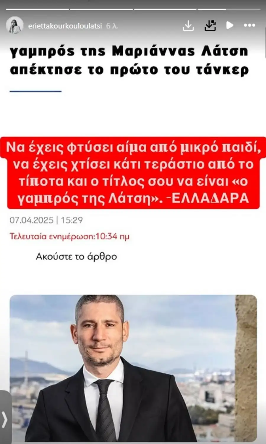 Εριέττα Κούρκουλου