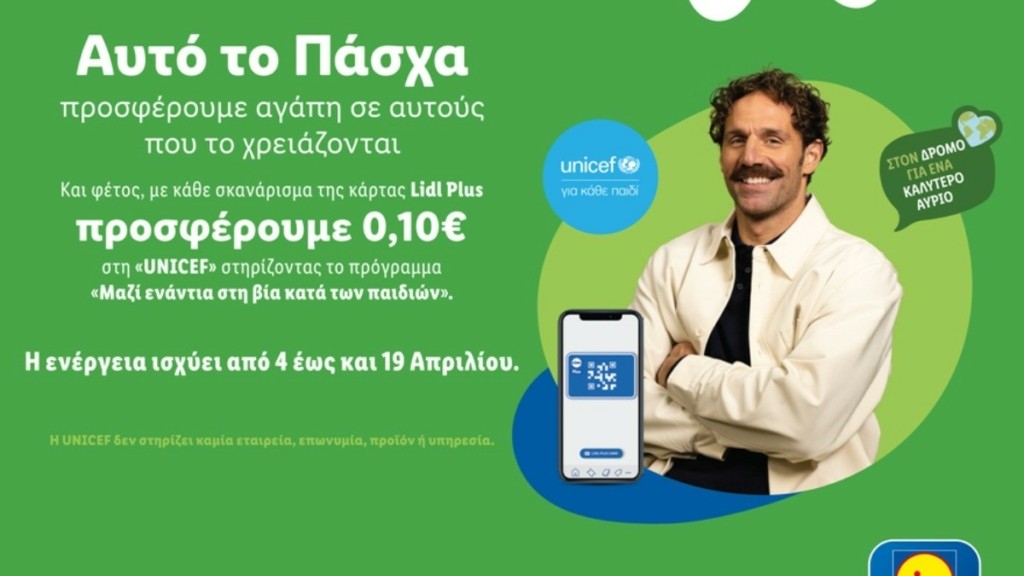 Η Lidl Ελλάς και αυτό το Πάσχα συνεχίζει να προσφέρει αγάπη σε αυτούς που το χρειάζονται