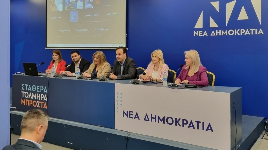 Νέα Δημοκρατία: Πραγματοποιήθηκε εκδήλωση με θέμα «Ανθρώπινα Δικαιώματα και Τεχνητή Νοημοσύνη»