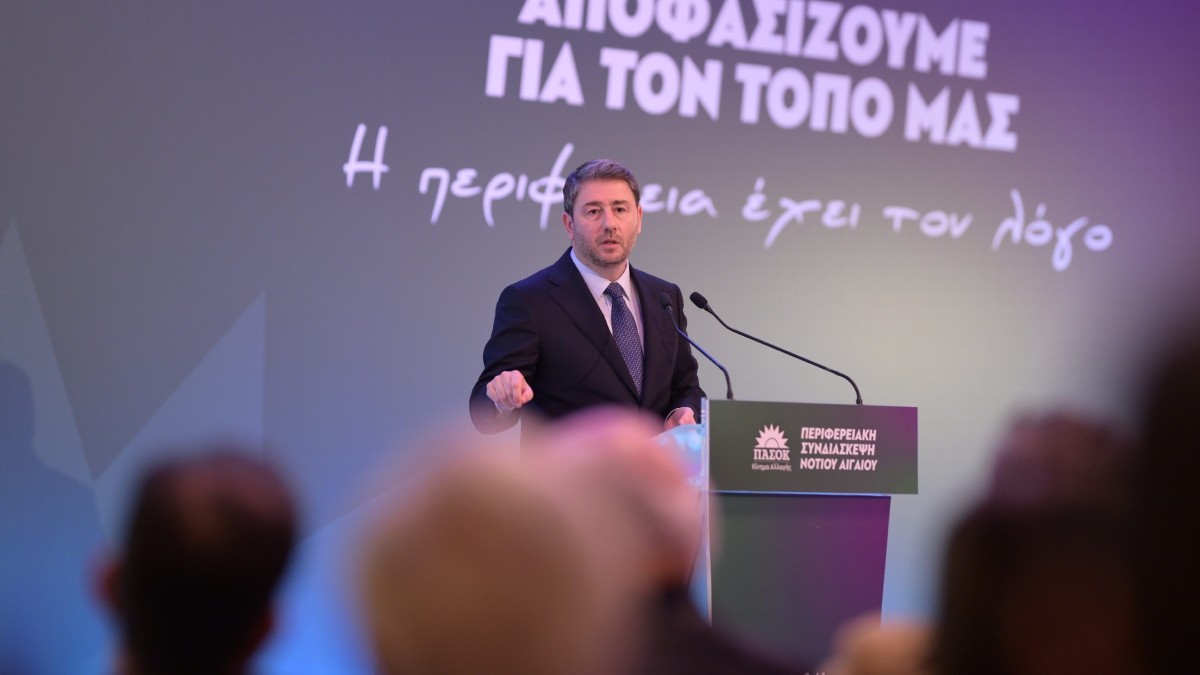 Νίκος Ανδρουλάκης