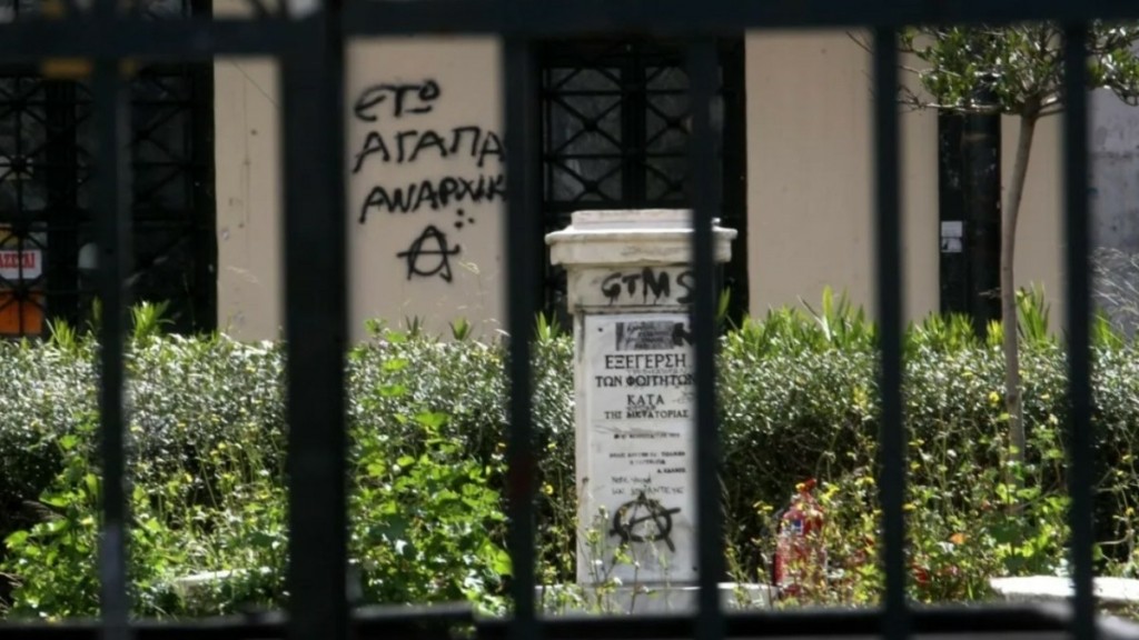 Άγρια επίθεση κουκουλοφόρων σε εκδήλωση της Νομικής Αθηνών – Στο νοσοκομείο ένας φοιτητής(Φωτογραφία)