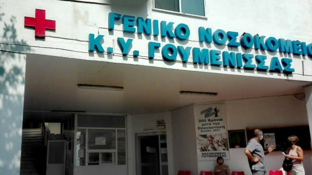 Εκτός λειτουργίας και οι δυο ανελκυστήρες του Νοσοκομείου Γουμένισσας λόγω υποχρηματοδότησης
