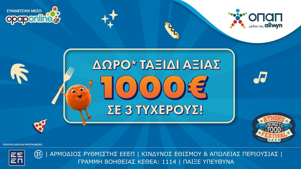 οπαπ