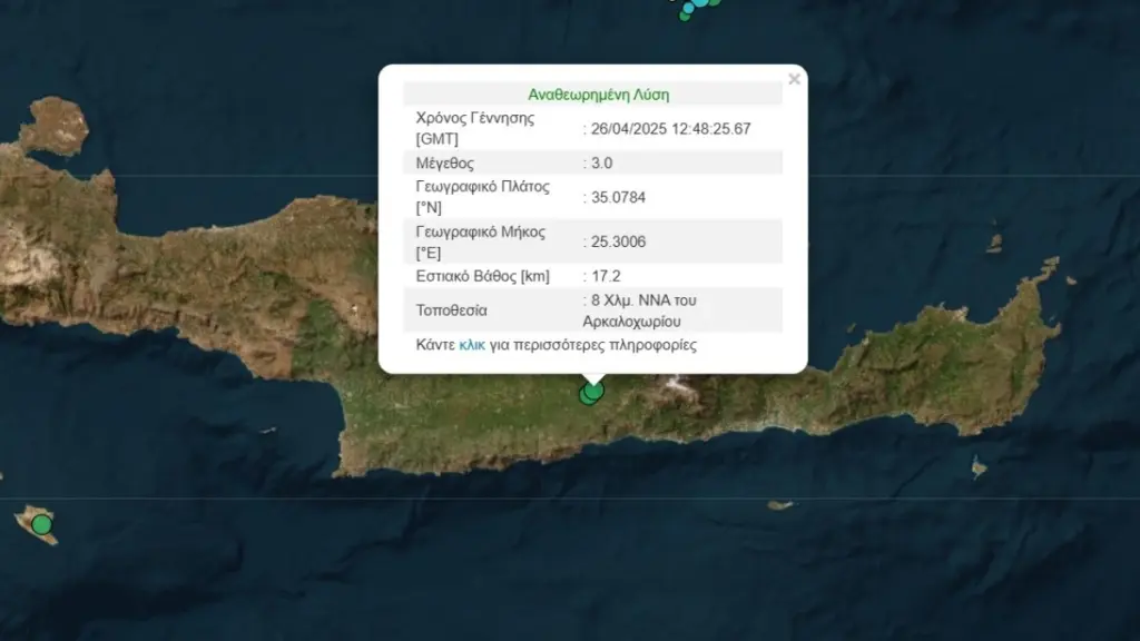 Σεισμός 3 Ρίχτερ ανοιχτά του Αρκαλοχωρίου