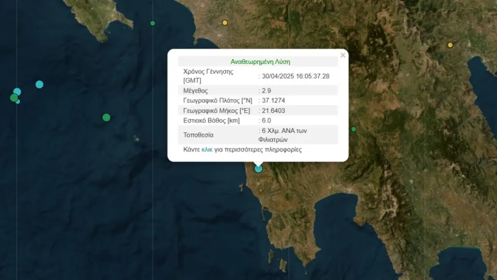 Σεισμός 2,9 Ρίχτερ ανοιχτά των Φιλιατρών