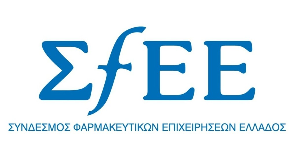 ΣΦΕΕ: Η Πολιτεία οφείλει να μεταχειρίζεται την Υγεία και το Φάρμακο ως κύριους πυλώνες της κοινωνίας και της οικονομίας
