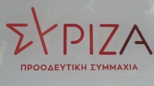 ΣΥΡΙΖΑ: “Παντελώς αναξιόπιστη η δημοσκόπηση της Interview – Η ανοχή έχει και τα όριά της”