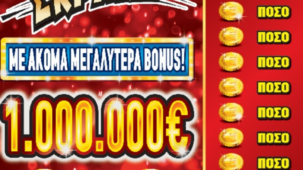 Εκατομμυριούχος στη στιγμή – Τυχερός παίκτης στη Σούδα Χανίων κέρδισε 1.000.000 ευρώ στο παιχνίδι «SUPER ΣΚΡΑΤΣ»