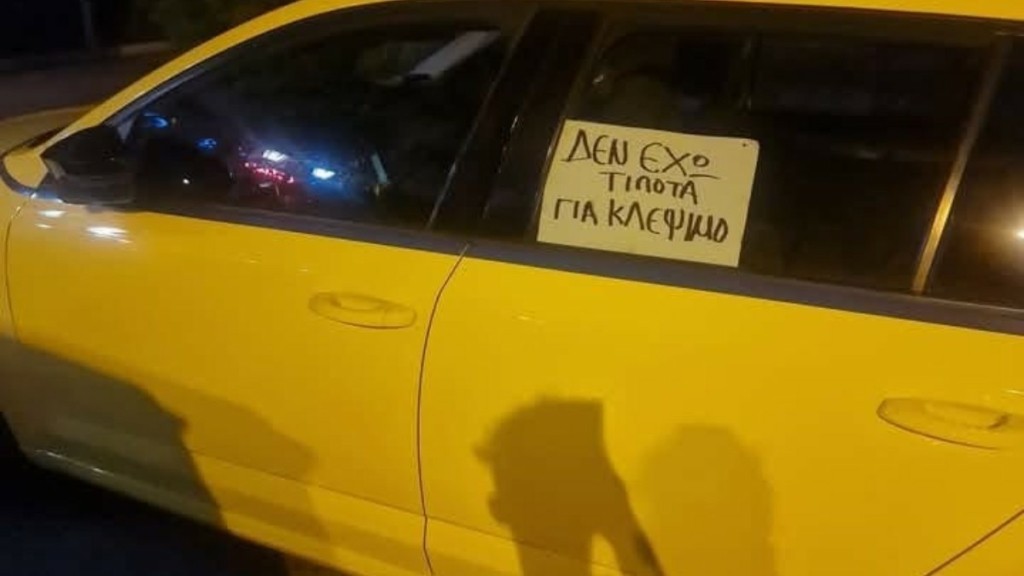 Τι έκανε αγανακτισμένος οδηγός ταξί για να αποφύγει διάρρηξη (φωτογραφία)