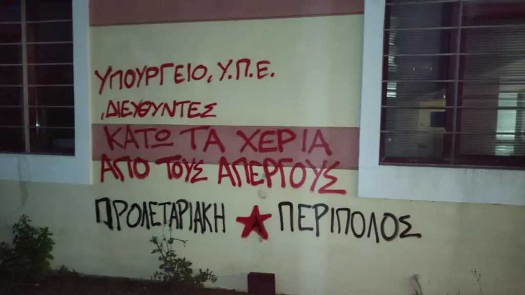Κρήτη: Άγνωστοι βανδάλισαν το κτήριο της 7ης Υγειονομικής Περιφέρειας με γκράφιτι (φωτογραφίες)