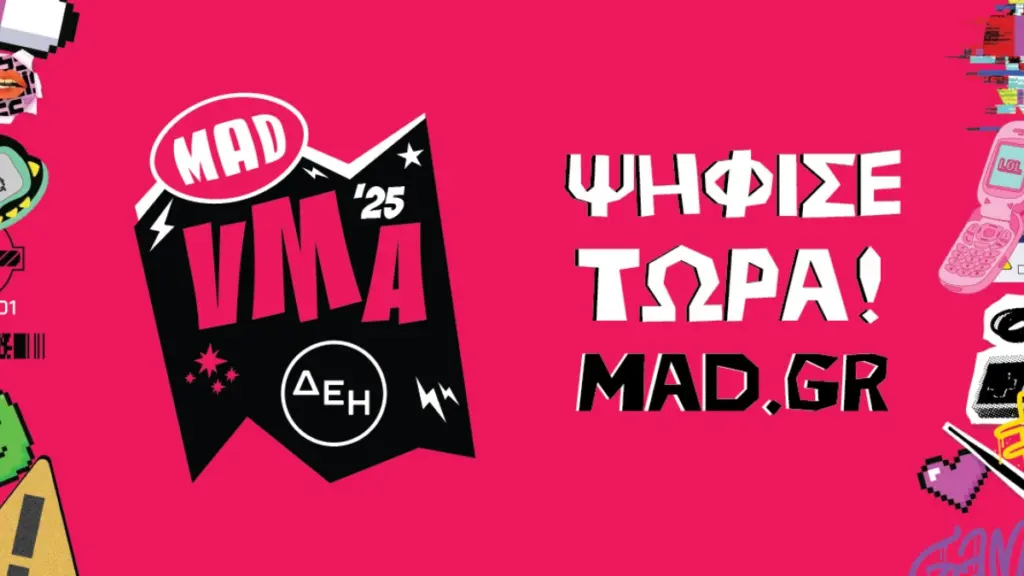Mad VMA 2025: Ανακοινώθηκαν οι υποψήφιοι για τις 14 κατηγορίες βραβείων – Ποιοι είναι