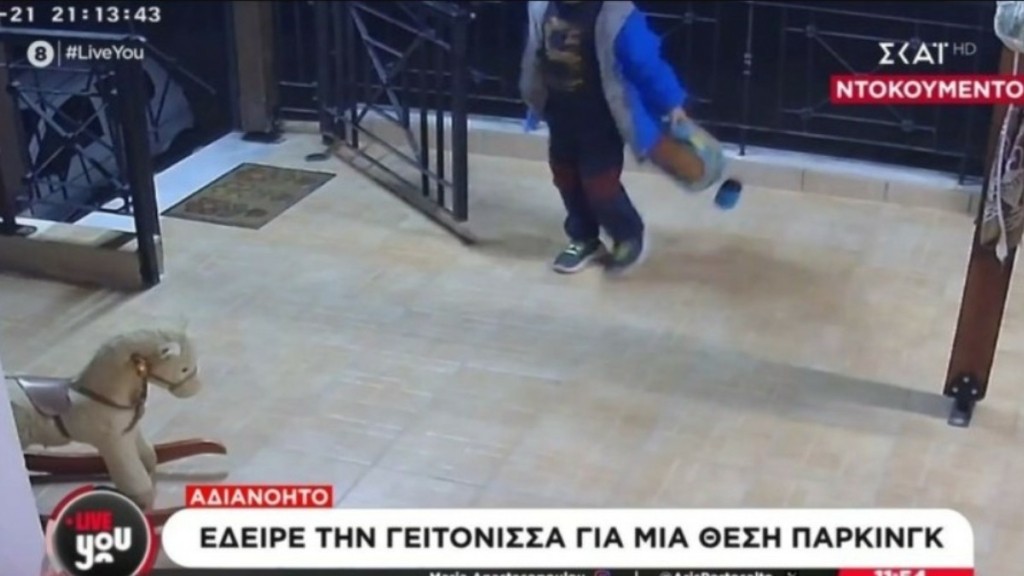 Θεσσαλονίκη: Έδειρε τη γειτόνισσά του για μία θέση πάρκινγκ μπροστά στο παιδί της – «Άσε τη μαμά μου»