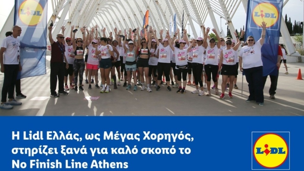 H Lidl Ελλάς, ως Μέγας Χορηγός, στηρίζει ξανά για καλό σκοπό το No Finish Line Athens
