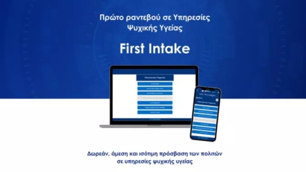 Υπουργείο Υγείας