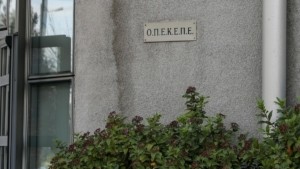 ΟΠΕΚΕΠΕ: Ποιες νομικές διαδικασίες προβλέπονται για τους ελεγχόμενους στις δικογραφίες