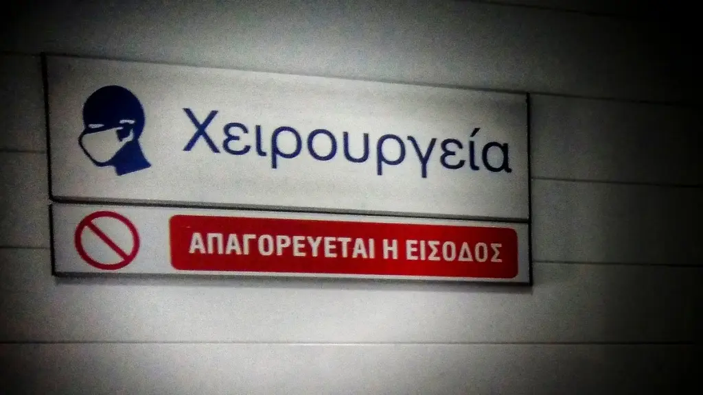 Δωρεάν απογευματινά χειρουργεία και στις ιδιωτικές κλινικές – Με SMS η ενημέρωση των ασθενών
