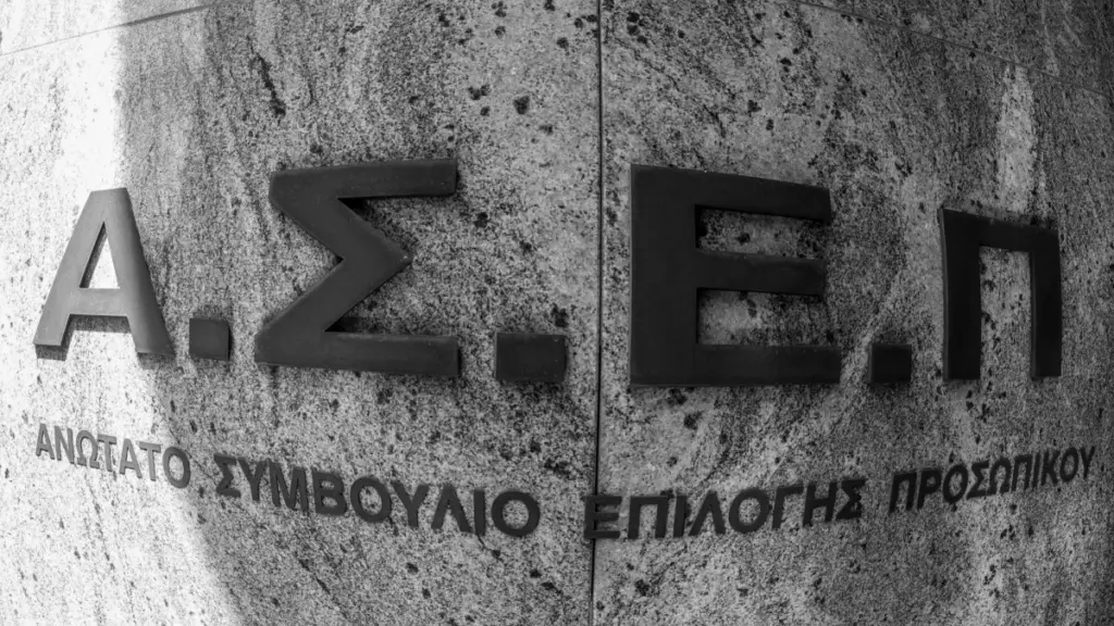 ΑΣΕΠ: Προσωρινά αποτελέσματα για 37 θέσεις στην ΕΥΑΘ