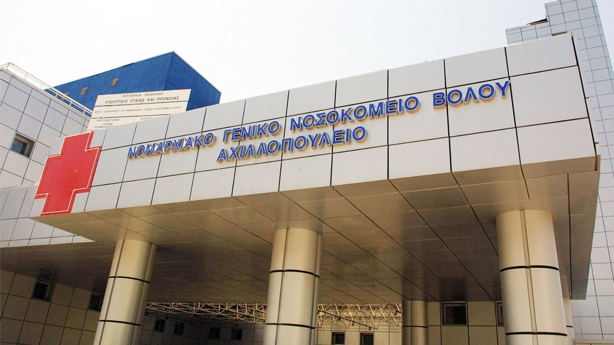 Βόλος