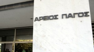 Νέα πρόεδρος του Αρείου Πάγου η Αναστασία Παπαδοπούλου – Νέος εισαγγελέας ο Κωνσταντίνος Τζαβέλλας