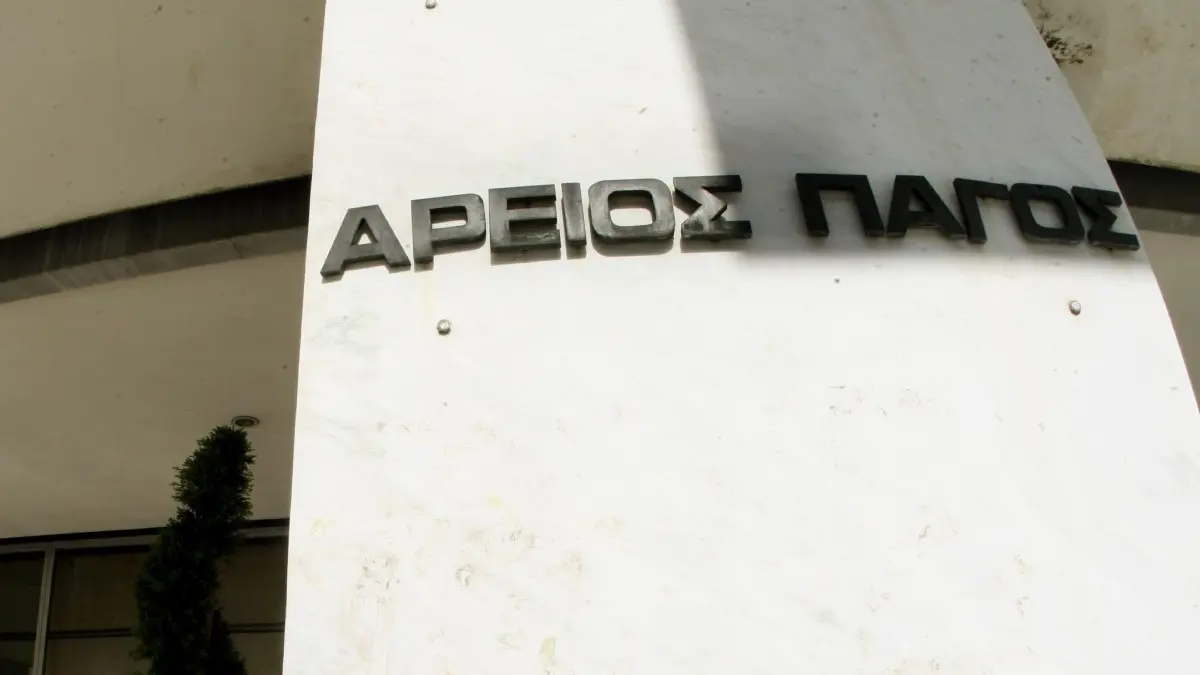 Άρειος Πάγος: Κατεπείγουσα εισαγγελική έρευνα για την απόπειρα δωροδοκίας δικαστή
