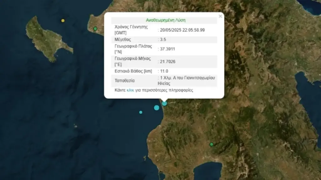 Σεισμός 3,5 Ρίχτερ στην Ηλεία – Έγινε αισθητός σε Πάτρα και Καλαμάτα